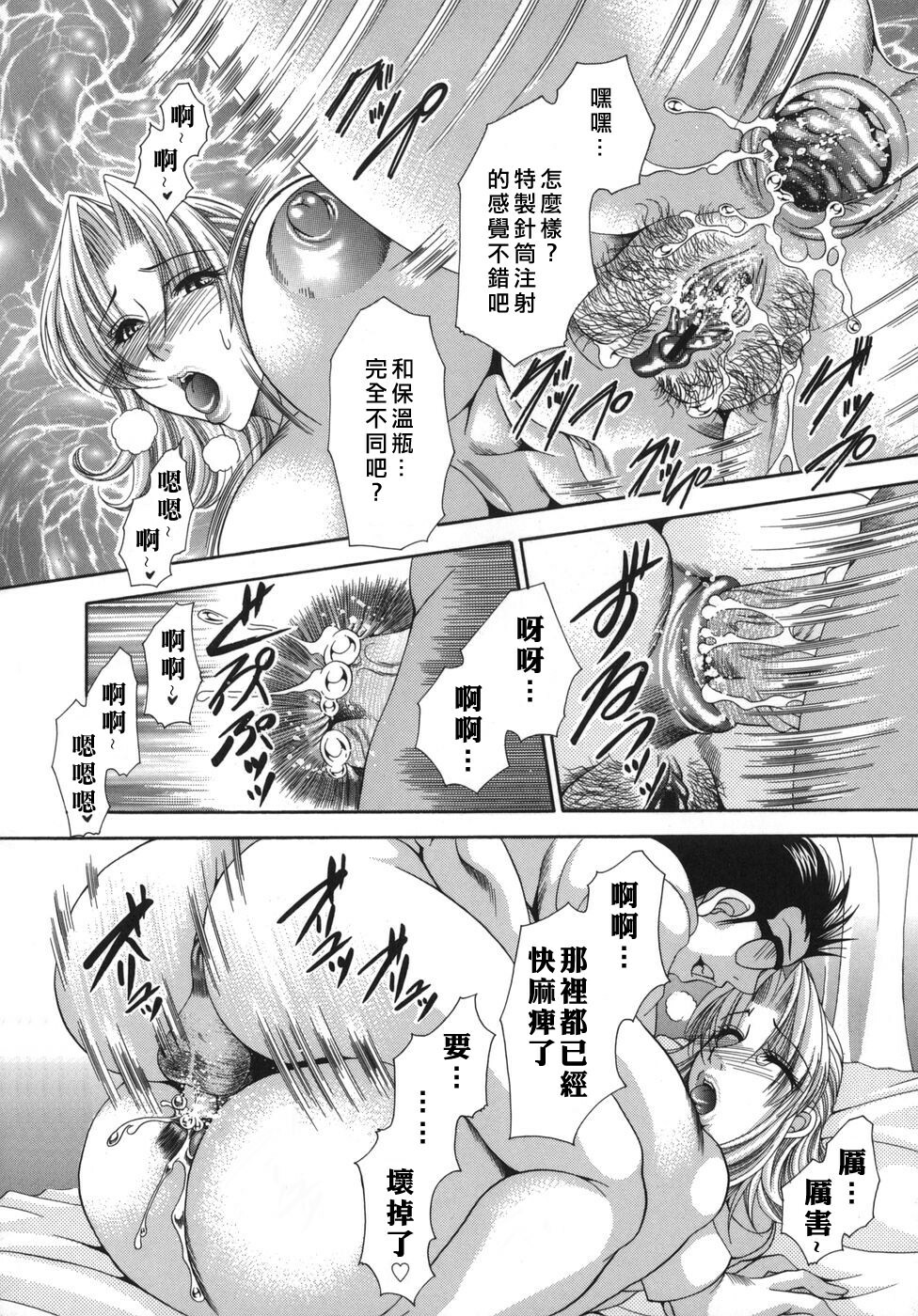 [Nikudanmaru] Okusama wa M!? - Is A Madam [M]!? [Chinese] [自由漢化] page 154 full