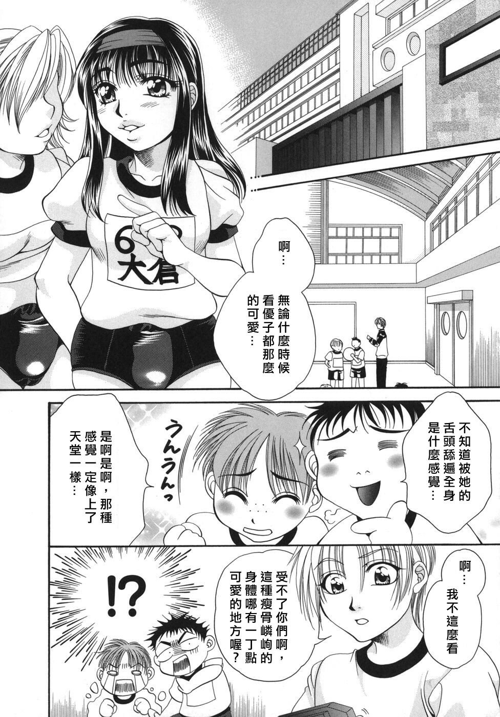 [Nikudanmaru] Okusama wa M!? - Is A Madam [M]!? [Chinese] [自由漢化] page 22 full