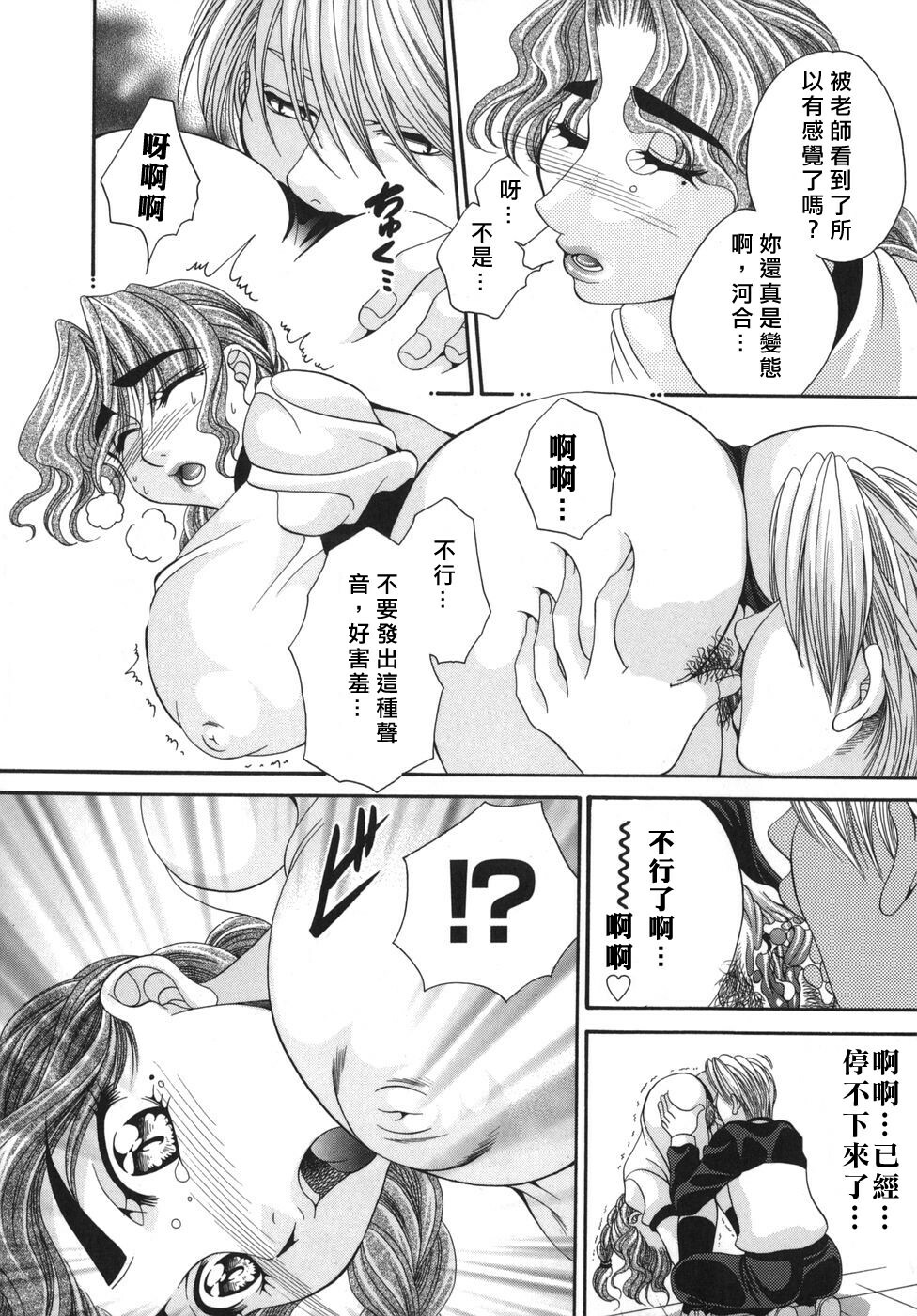 [Nikudanmaru] Okusama wa M!? - Is A Madam [M]!? [Chinese] [自由漢化] page 30 full