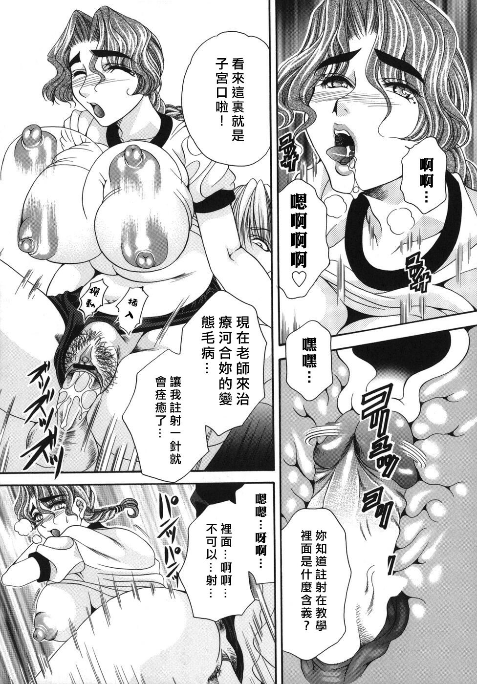 [Nikudanmaru] Okusama wa M!? - Is A Madam [M]!? [Chinese] [自由漢化] page 33 full