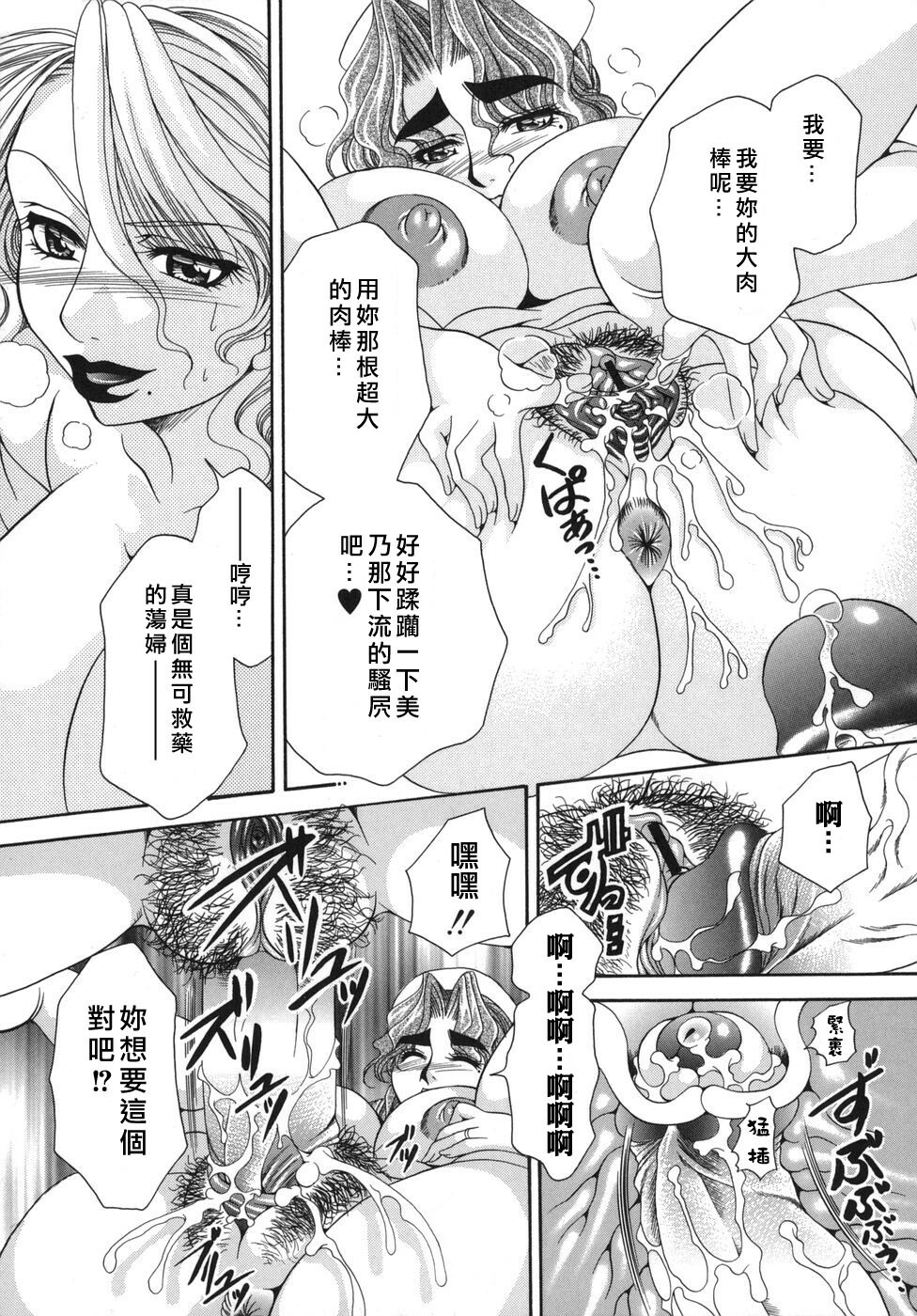 [Nikudanmaru] Okusama wa M!? - Is A Madam [M]!? [Chinese] [自由漢化] page 49 full