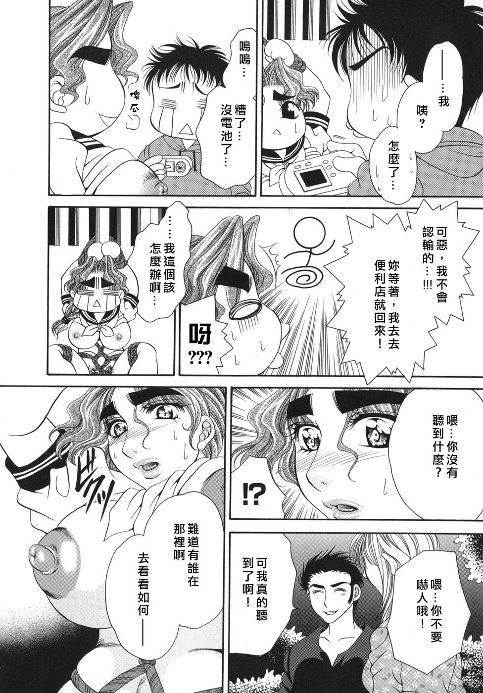 [Nikudanmaru] Okusama wa M!? - Is A Madam [M]!? [Chinese] [自由漢化] page 60 full