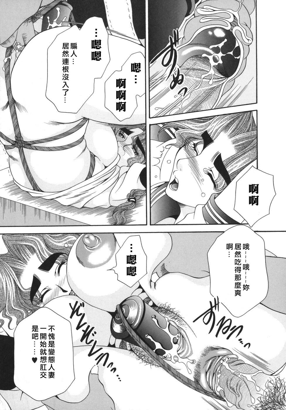 [Nikudanmaru] Okusama wa M!? - Is A Madam [M]!? [Chinese] [自由漢化] page 63 full