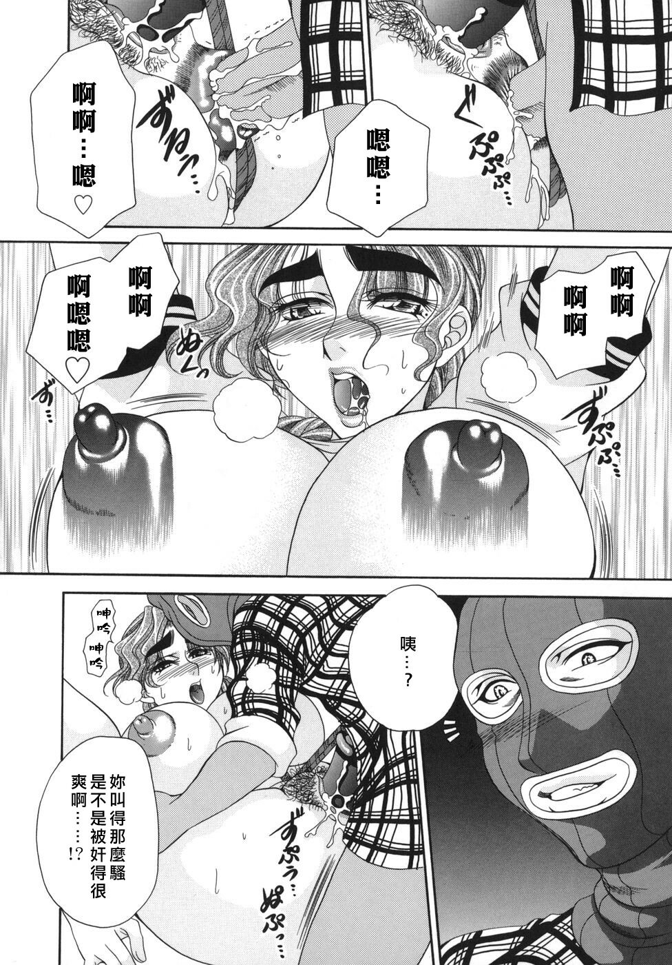 [Nikudanmaru] Okusama wa M!? - Is A Madam [M]!? [Chinese] [自由漢化] page 64 full