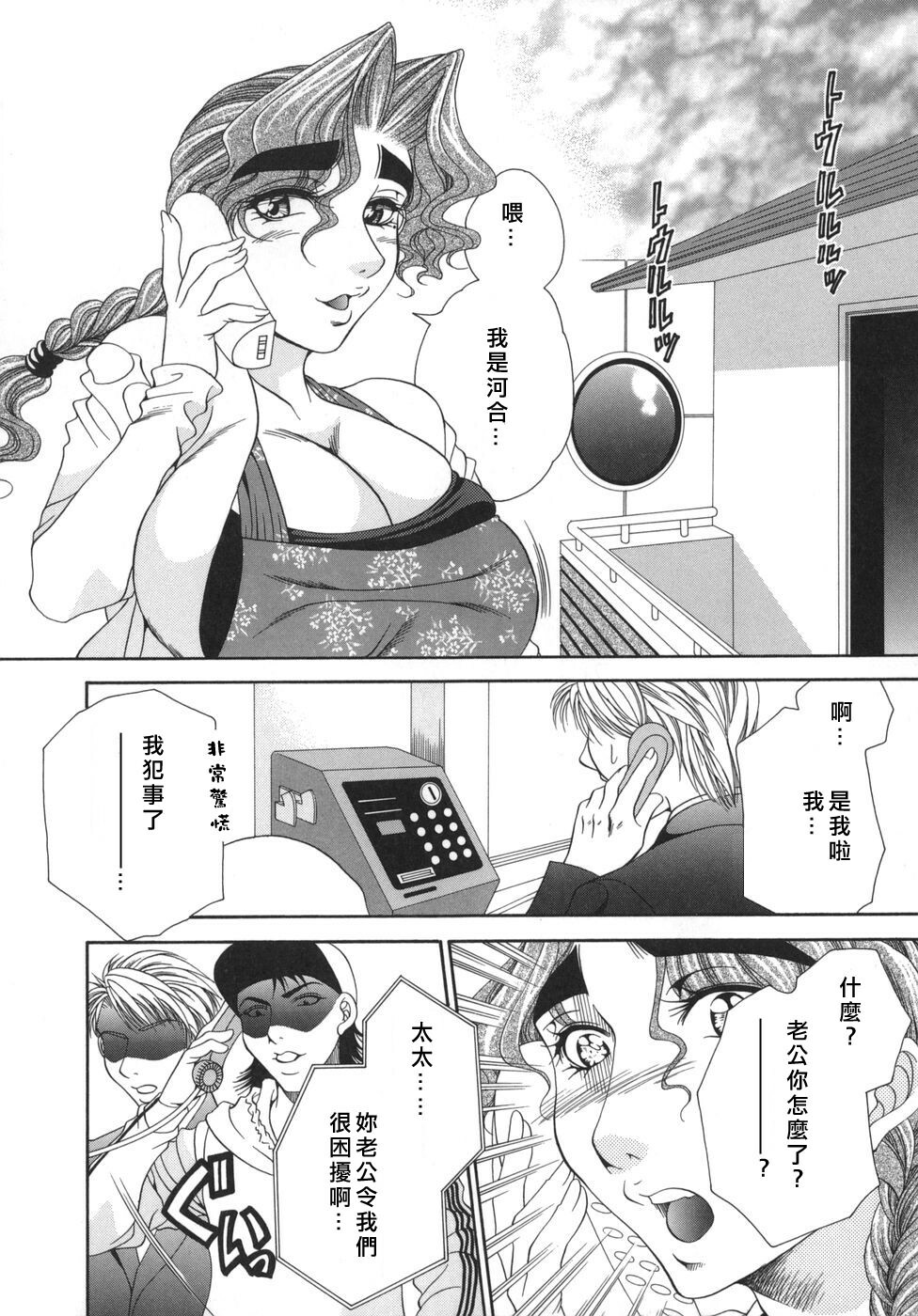 [Nikudanmaru] Okusama wa M!? - Is A Madam [M]!? [Chinese] [自由漢化] page 70 full