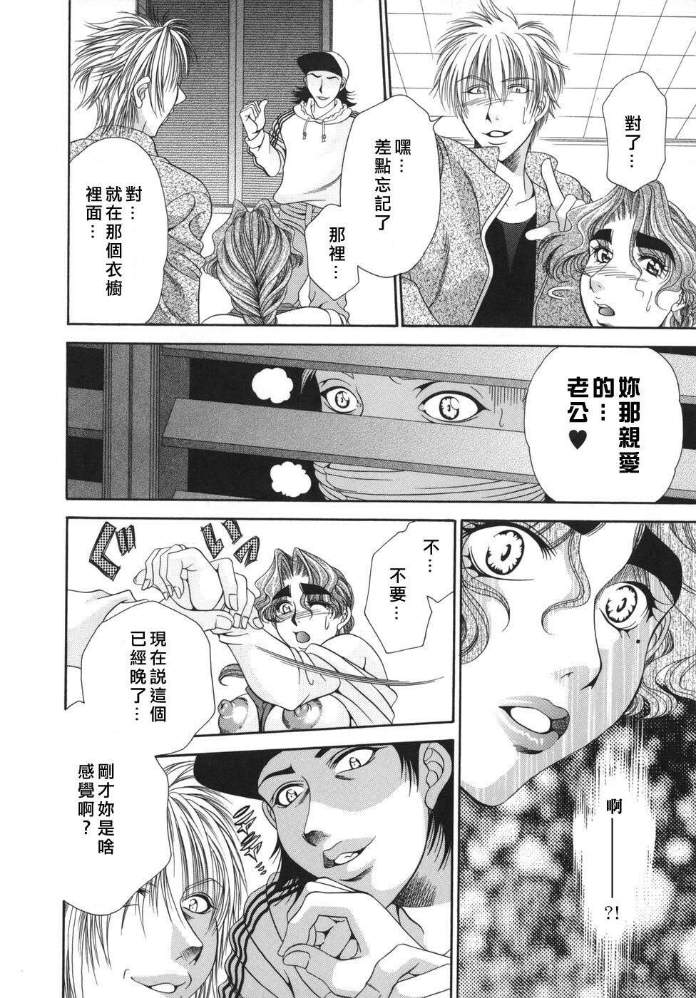 [Nikudanmaru] Okusama wa M!? - Is A Madam [M]!? [Chinese] [自由漢化] page 76 full