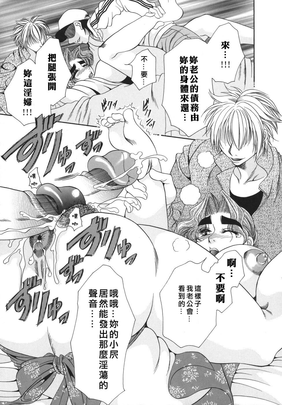 [Nikudanmaru] Okusama wa M!? - Is A Madam [M]!? [Chinese] [自由漢化] page 77 full