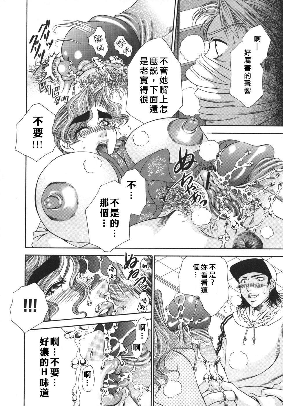[Nikudanmaru] Okusama wa M!? - Is A Madam [M]!? [Chinese] [自由漢化] page 78 full