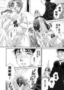 [Nikudanmaru] Okusama wa M!? - Is A Madam [M]!? [Chinese] [自由漢化] - page 14