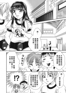 [Nikudanmaru] Okusama wa M!? - Is A Madam [M]!? [Chinese] [自由漢化] - page 22