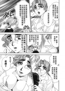 [Nikudanmaru] Okusama wa M!? - Is A Madam [M]!? [Chinese] [自由漢化] - page 25