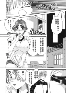 [Nikudanmaru] Okusama wa M!? - Is A Madam [M]!? [Chinese] [自由漢化] - page 26