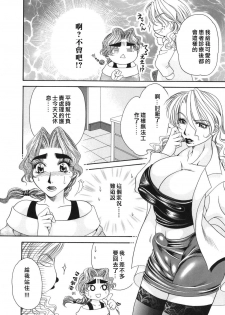 [Nikudanmaru] Okusama wa M!? - Is A Madam [M]!? [Chinese] [自由漢化] - page 44