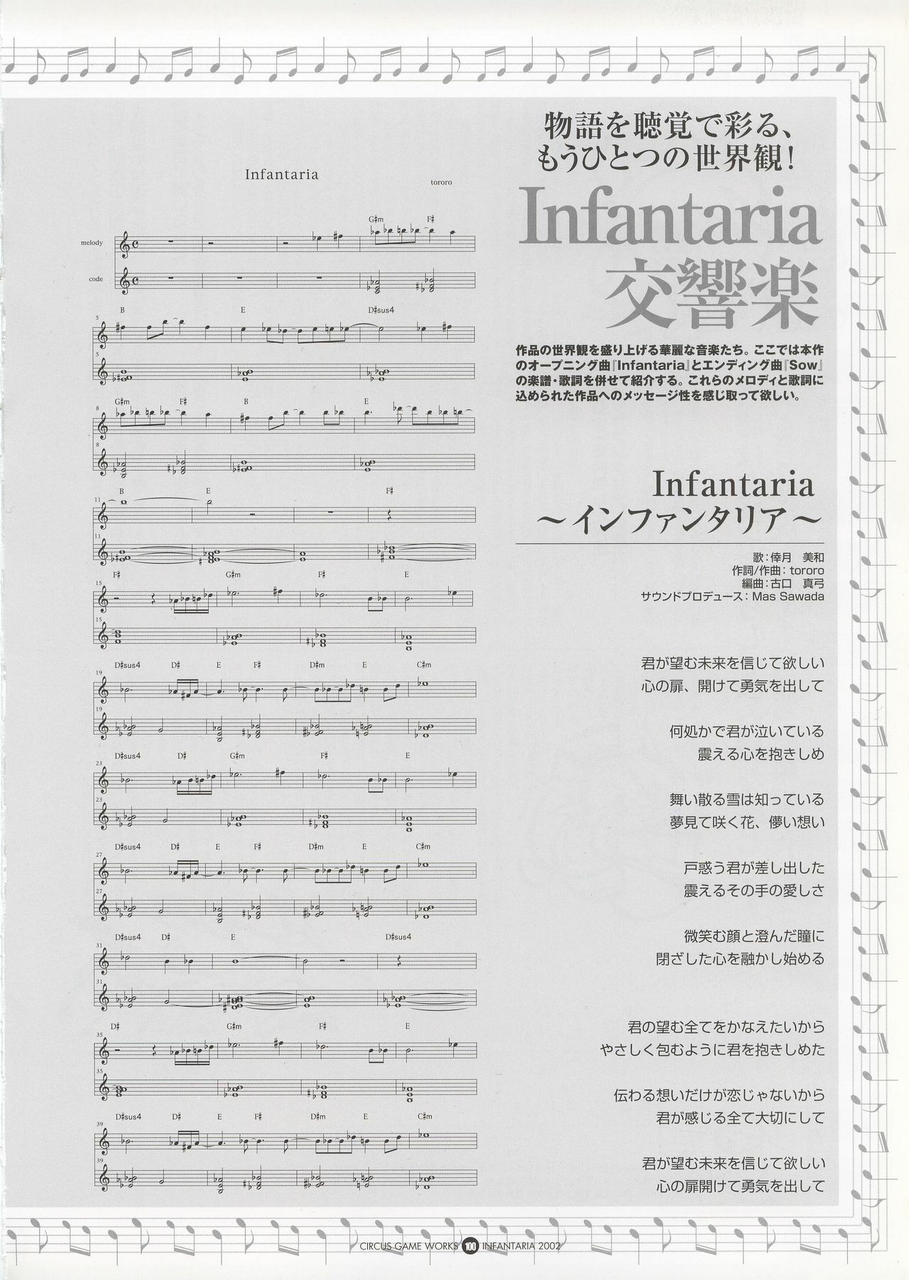 [CIRCUS] Infantaria ～インファンタリア～ 設定原画集 page 106 full