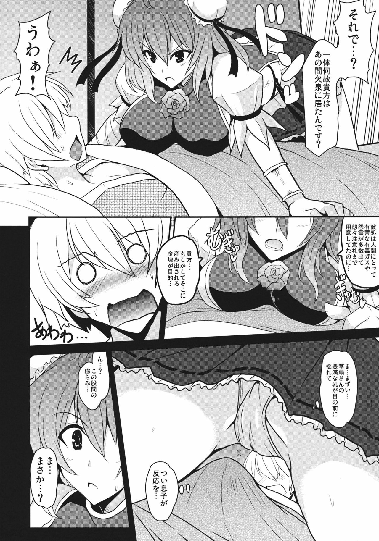 (Kouroumu 7) [Yo-Metdo (Yasakani An)] Torotoro Kasen (Touhou Project) page 6 full