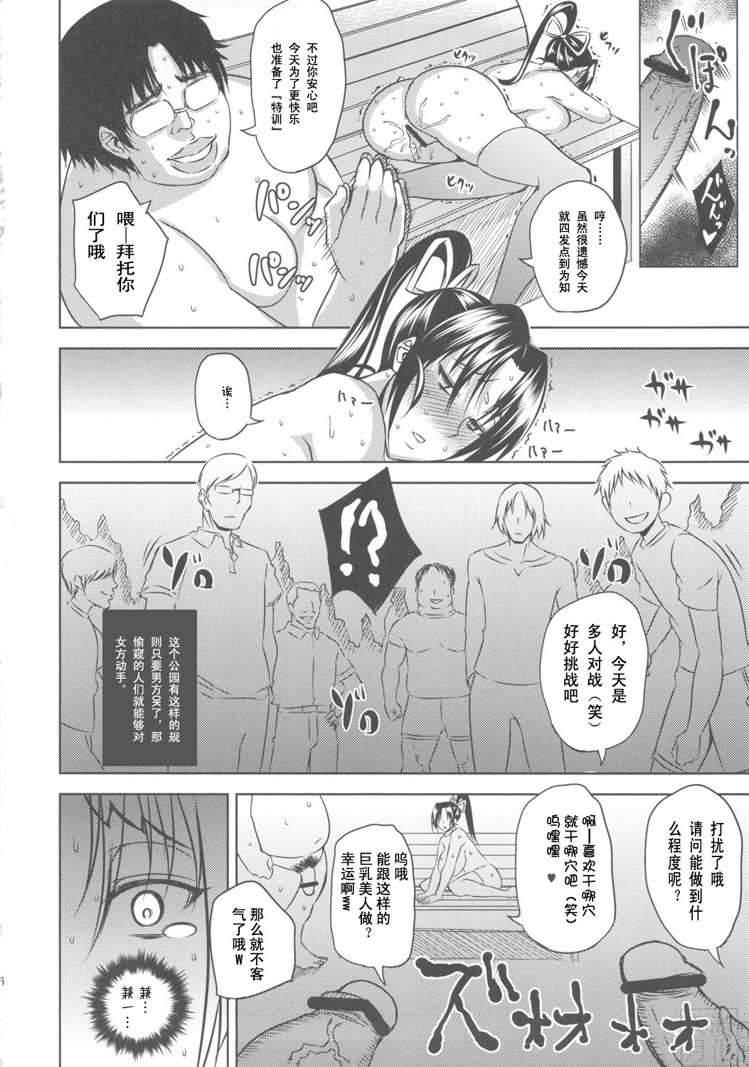 (C80) [Uruujima (Uruujima Call)] Shigure Choukyouki (History's Strongest Disciple Kenichi) [Chinese] [天月NTR汉化組] page 20 full