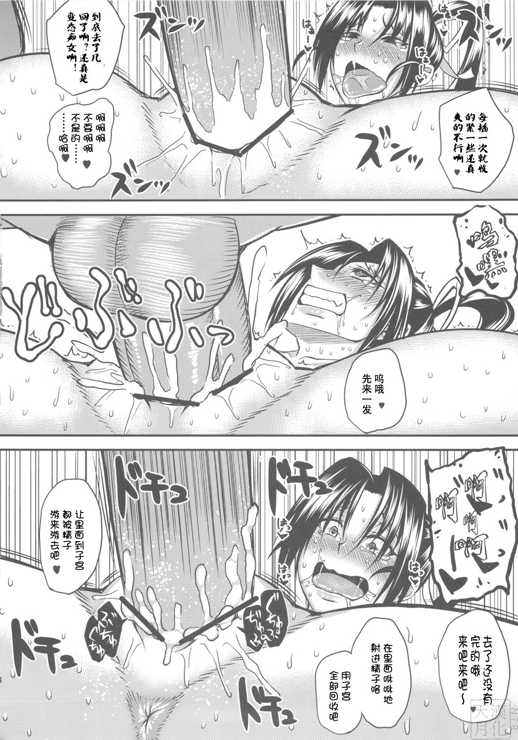 (C80) [Uruujima (Uruujima Call)] Shigure Choukyouki (History's Strongest Disciple Kenichi) [Chinese] [天月NTR汉化組] page 28 full