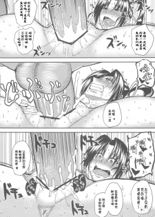 (C80) [Uruujima (Uruujima Call)] Shigure Choukyouki (History's Strongest Disciple Kenichi) [Chinese] [天月NTR汉化組] - page 28