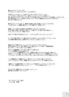 (C80) [Uruujima (Uruujima Call)] Shigure Choukyouki (History's Strongest Disciple Kenichi) [Chinese] [天月NTR汉化組] - page 2