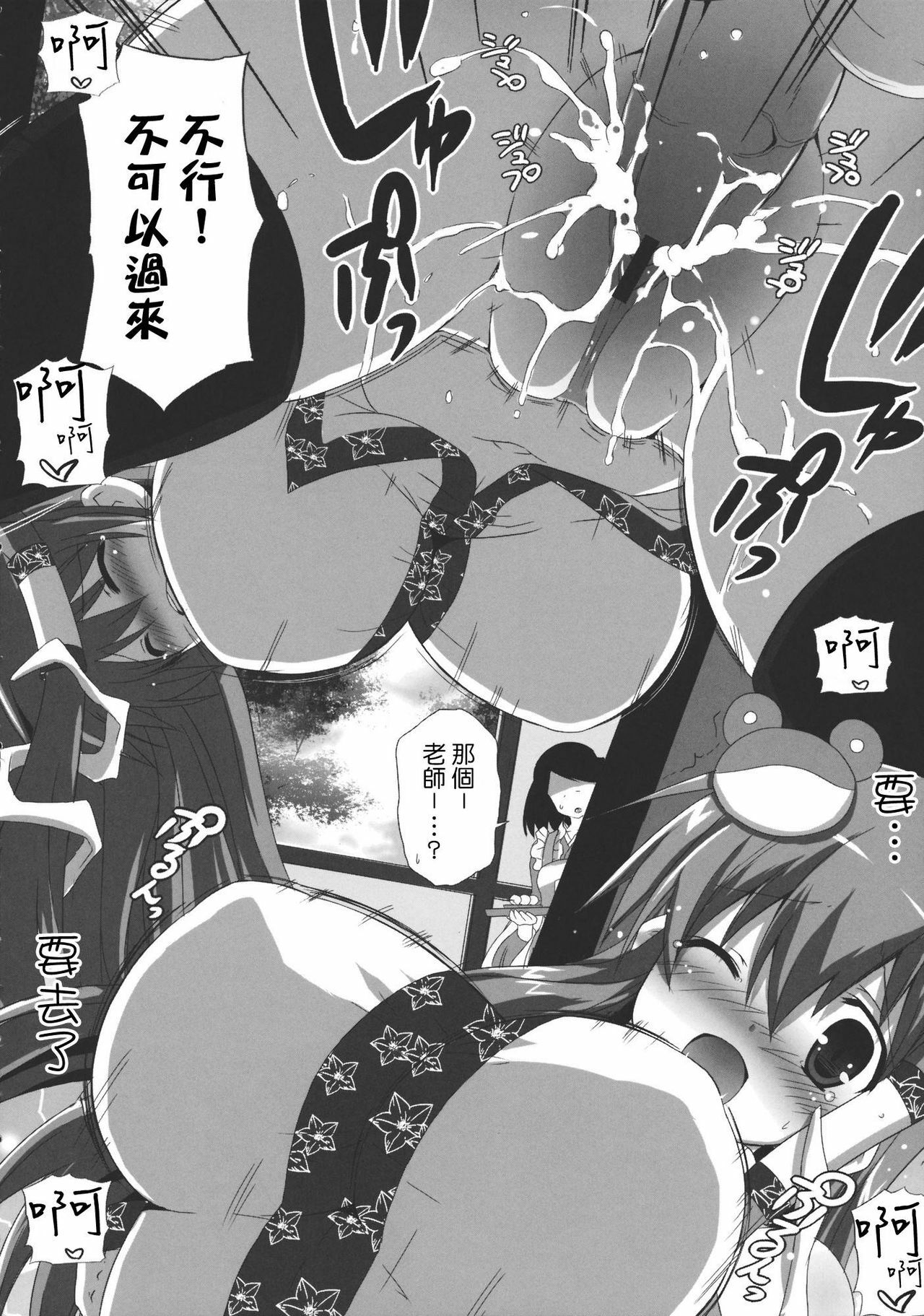 (C80) [odin (Kurokawa IZUMI)] Kinoko no Sasoi 7 (Touhou Project) [Chinese] [Nice漢化] page 8 full