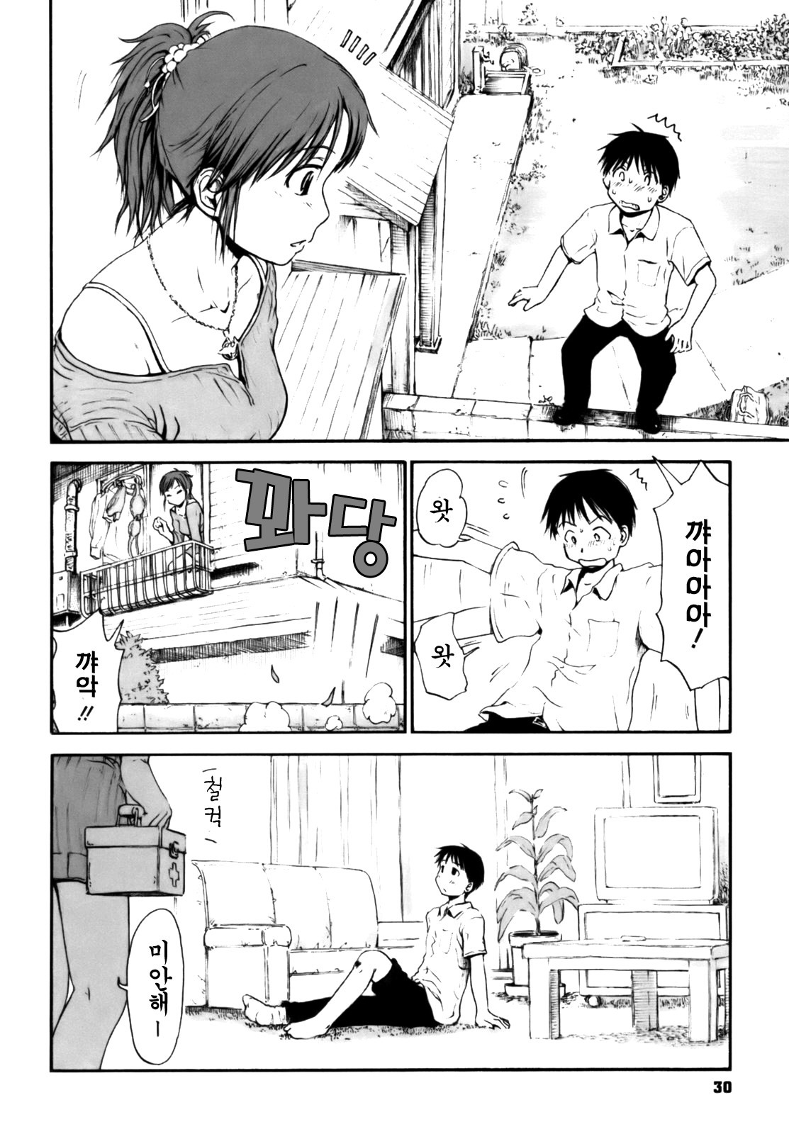 [Hagure Tanishi] Itsumo Kimi o Kanjiteru - All day & all night, I feel you. [Korean] [Project H] page 30 full