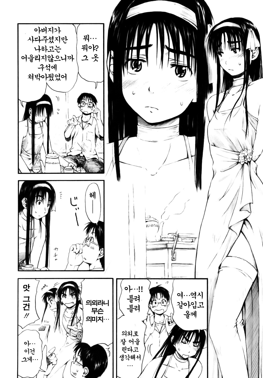 [Hagure Tanishi] Itsumo Kimi o Kanjiteru - All day & all night, I feel you. [Korean] [Project H] page 84 full