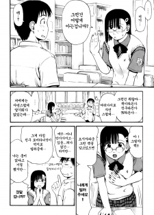 [Hagure Tanishi] Itsumo Kimi o Kanjiteru - All day & all night, I feel you. [Korean] [Project H] - page 12