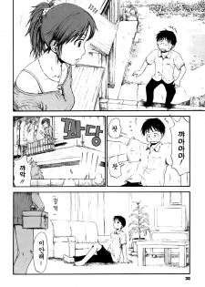 [Hagure Tanishi] Itsumo Kimi o Kanjiteru - All day & all night, I feel you. [Korean] [Project H] - page 30