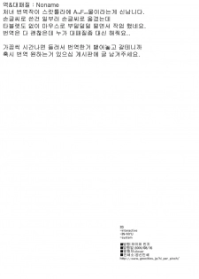 (C76) [Hi-PER PINCH (clover)] iiS interactive IN-NYO system (Dream C Club) [Korean] - page 21
