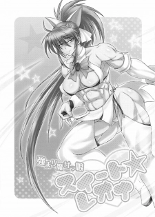 (C79) [SHD (Buchou Chinke)] Tsuyomari Majokko Sweet☆Leona | Powerful Magical Girl Sweet Leona (King of Fighters) [English] [SaHa] - page 2
