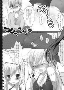 (C80) [moco chouchou (Hisama Kumako)] Hello Bitch! (Boku wa Tomodachi ga Sukunai) - page 5