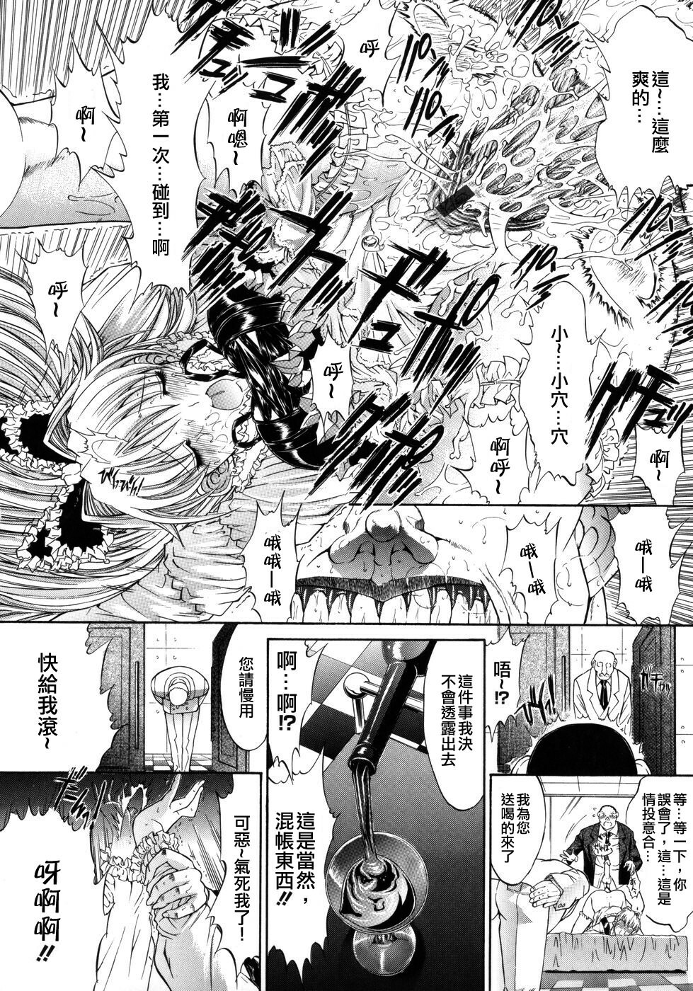 [Kino Hitori] Kojin Jugyou [Chinese] {貪狼閣漢化工作室} page 144 full