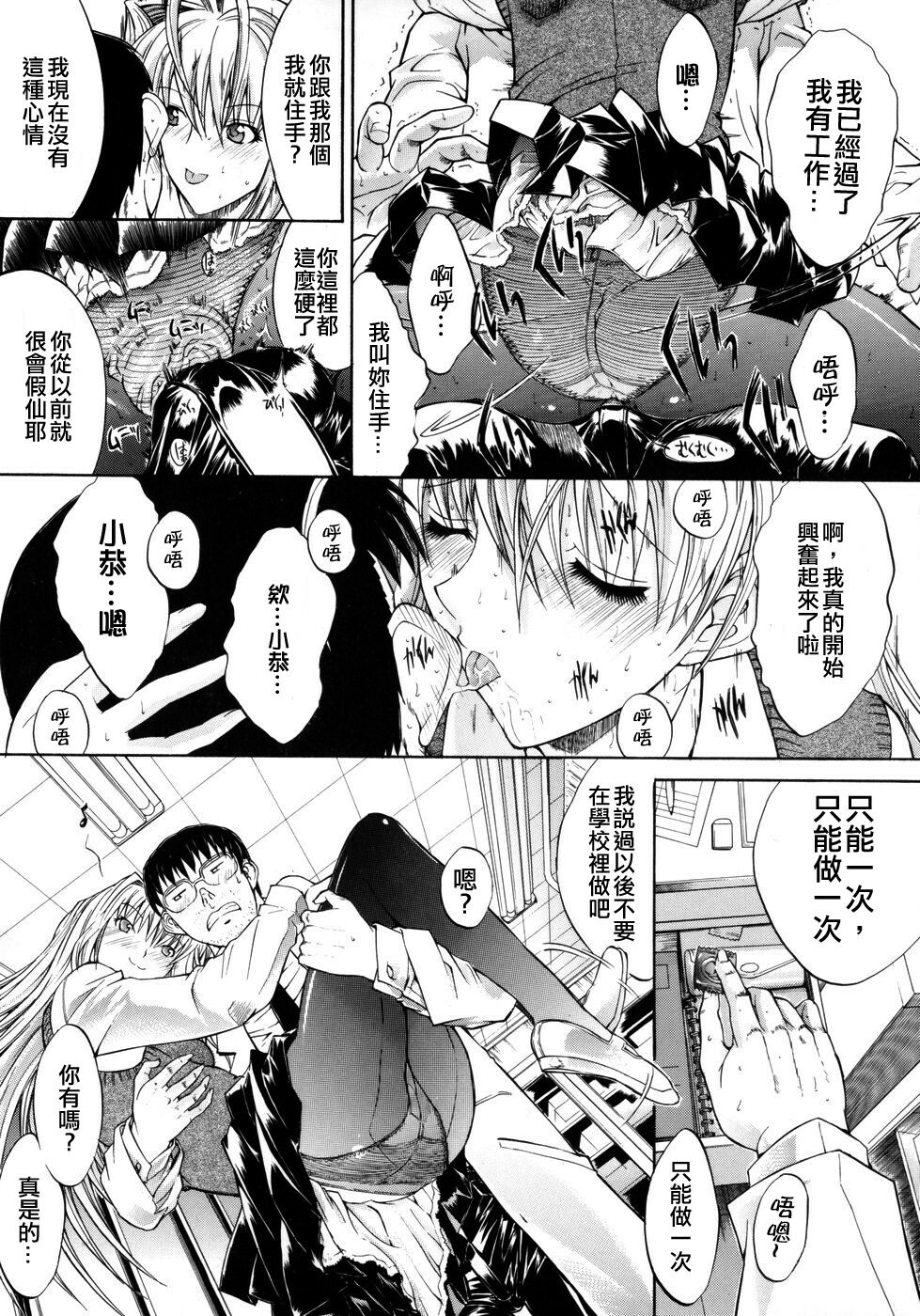 [Kino Hitori] Kojin Jugyou [Chinese] {貪狼閣漢化工作室} page 17 full