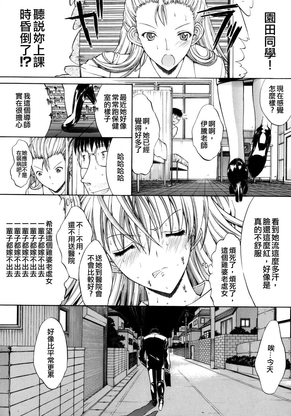 [Kino Hitori] Kojin Jugyou [Chinese] {貪狼閣漢化工作室} page 20 full