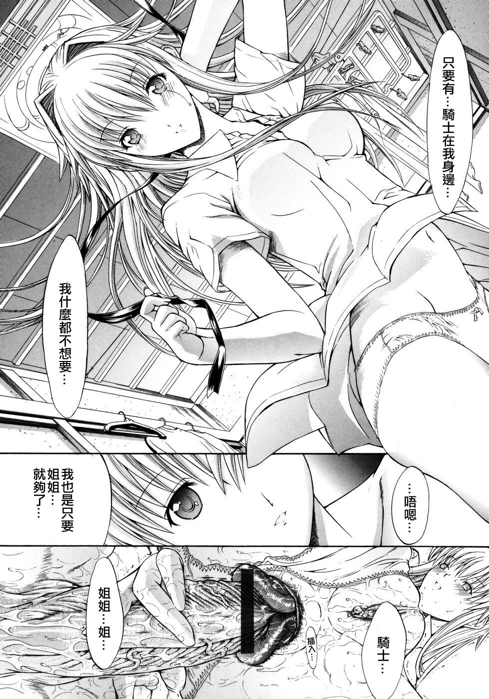 [Kino Hitori] Kojin Jugyou [Chinese] {貪狼閣漢化工作室} page 212 full