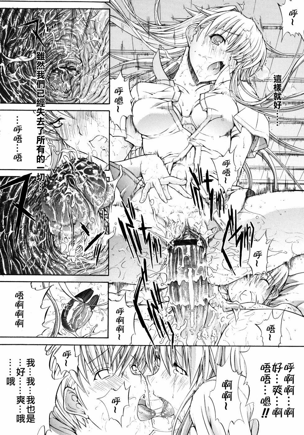 [Kino Hitori] Kojin Jugyou [Chinese] {貪狼閣漢化工作室} page 216 full