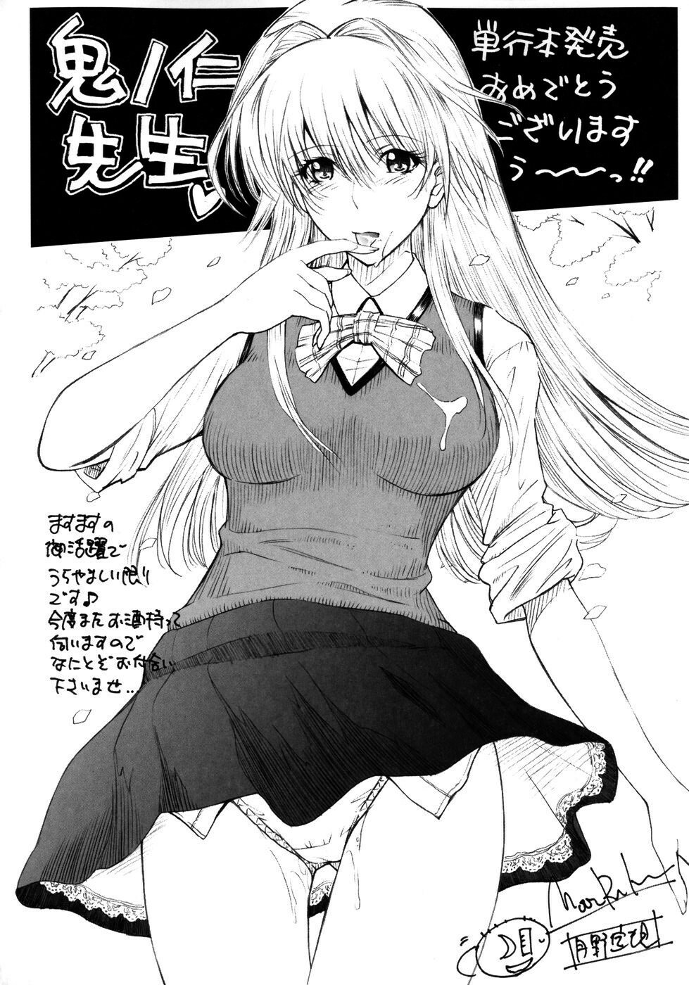 [Kino Hitori] Kojin Jugyou [Chinese] {貪狼閣漢化工作室} page 220 full