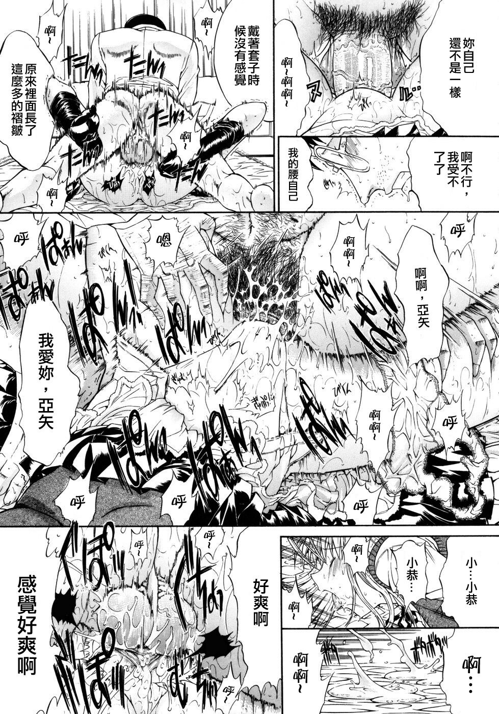 [Kino Hitori] Kojin Jugyou [Chinese] {貪狼閣漢化工作室} page 27 full