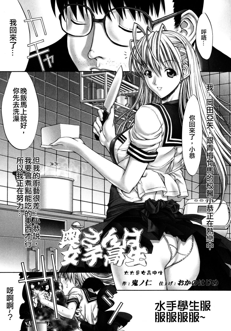 [Kino Hitori] Kojin Jugyou [Chinese] {貪狼閣漢化工作室} page 31 full