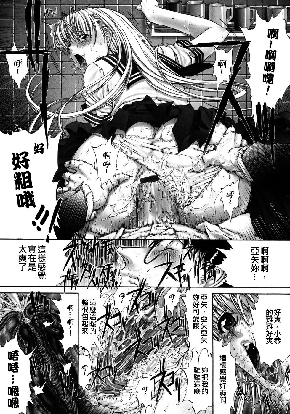 [Kino Hitori] Kojin Jugyou [Chinese] {貪狼閣漢化工作室} page 33 full