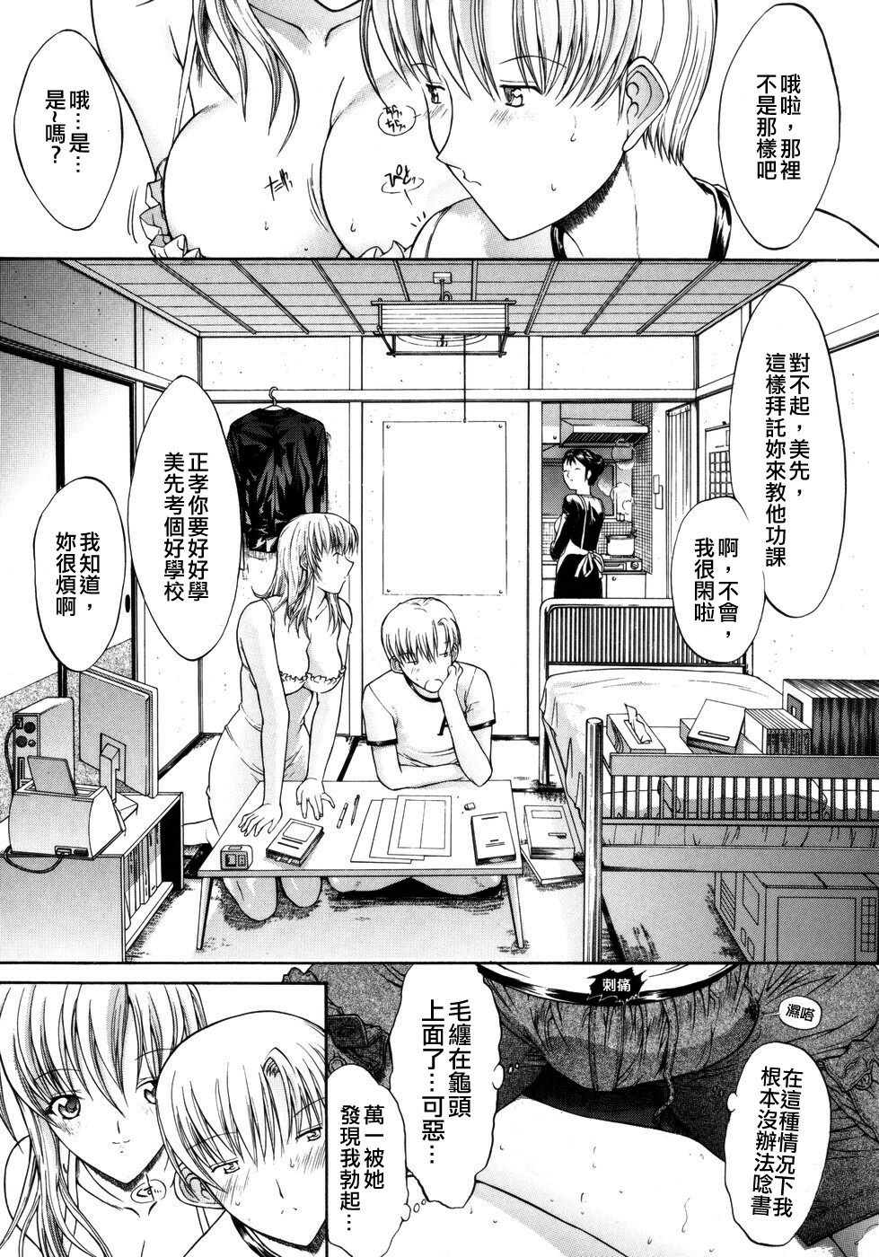 [Kino Hitori] Kojin Jugyou [Chinese] {貪狼閣漢化工作室} page 35 full