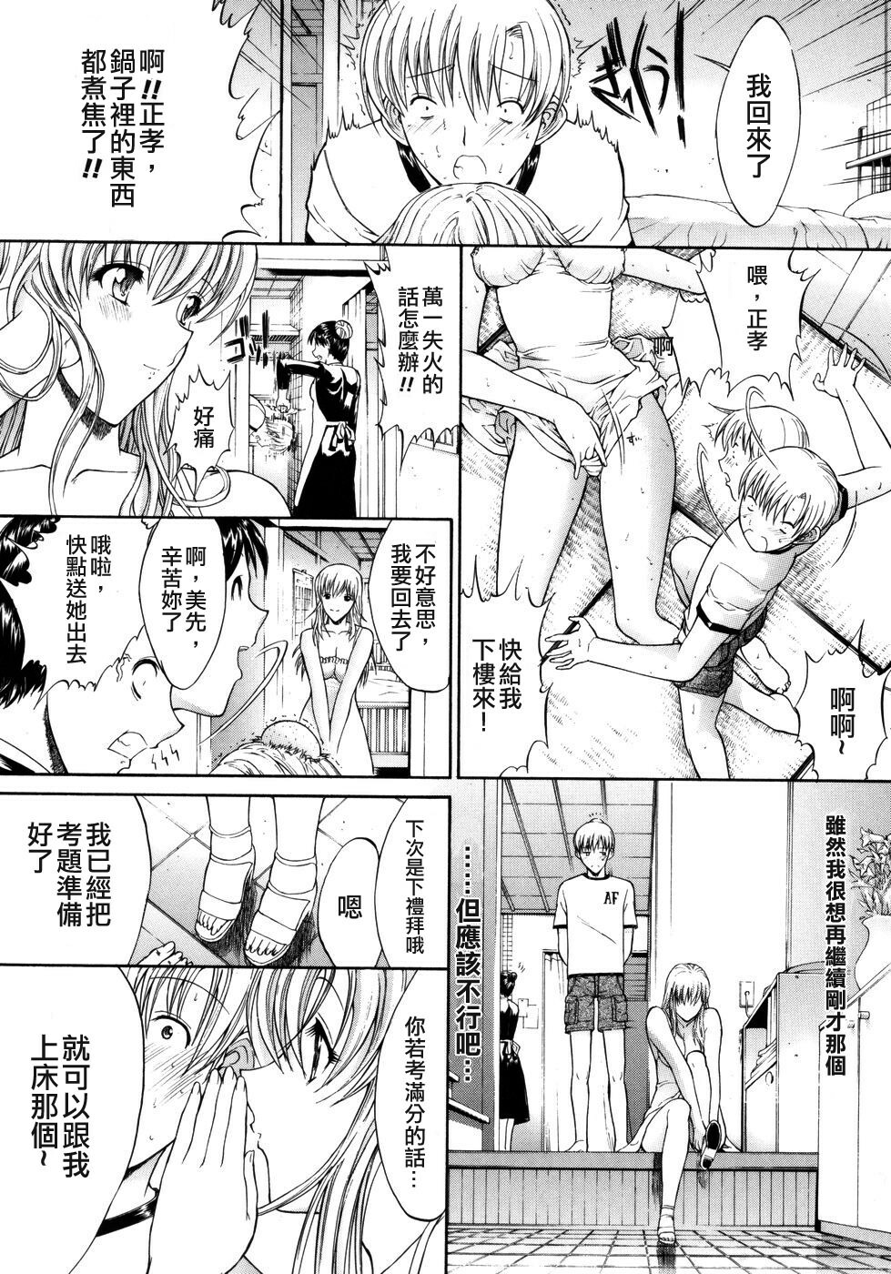 [Kino Hitori] Kojin Jugyou [Chinese] {貪狼閣漢化工作室} page 40 full