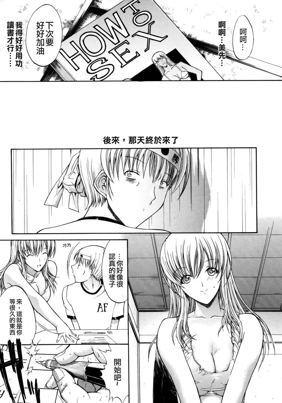 [Kino Hitori] Kojin Jugyou [Chinese] {貪狼閣漢化工作室} page 41 full