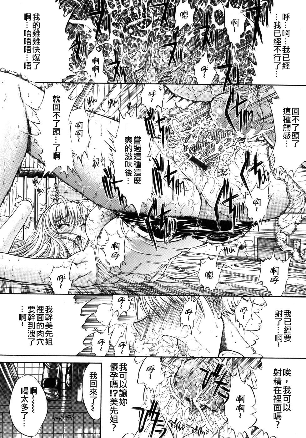 [Kino Hitori] Kojin Jugyou [Chinese] {貪狼閣漢化工作室} page 54 full