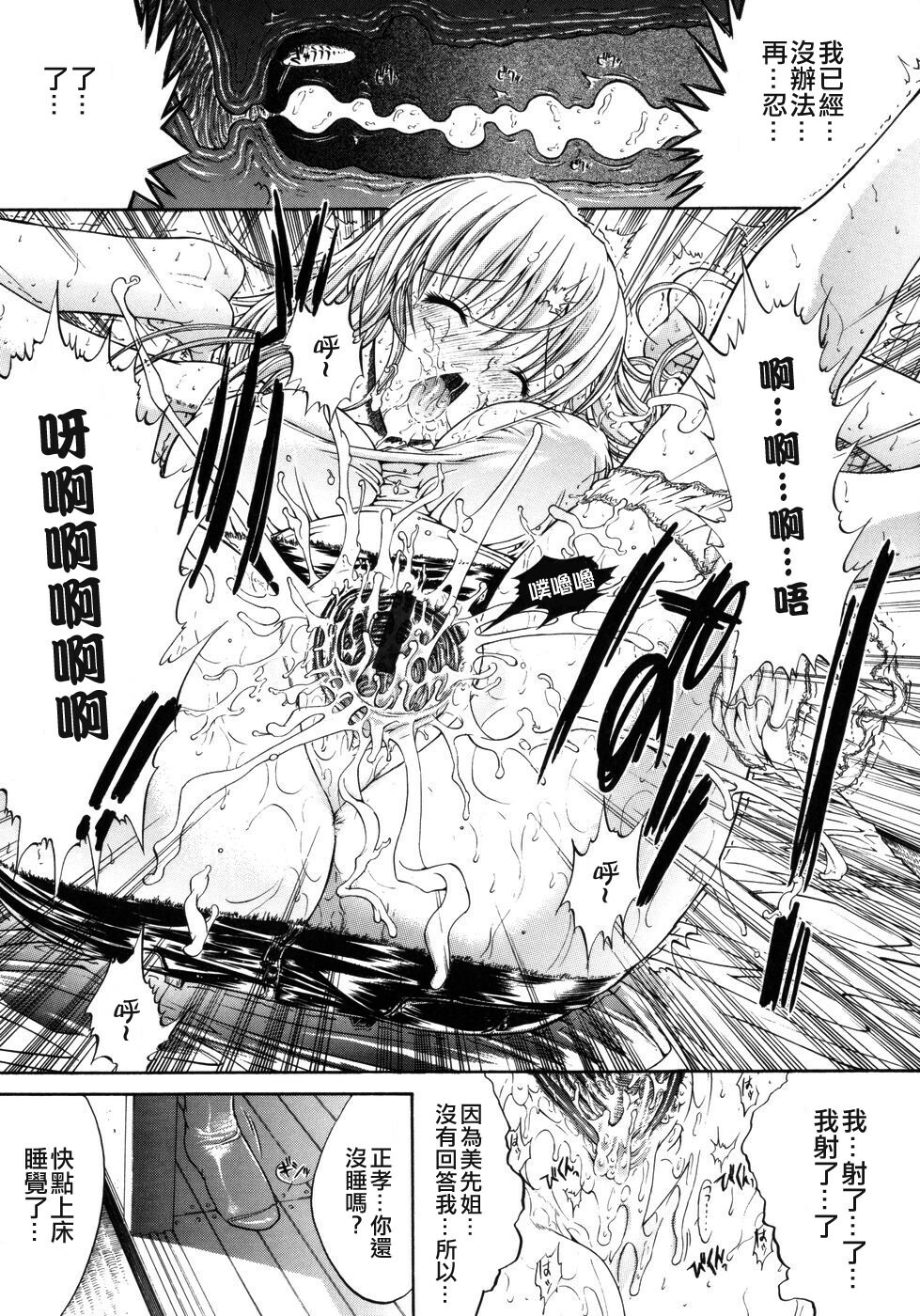 [Kino Hitori] Kojin Jugyou [Chinese] {貪狼閣漢化工作室} page 55 full