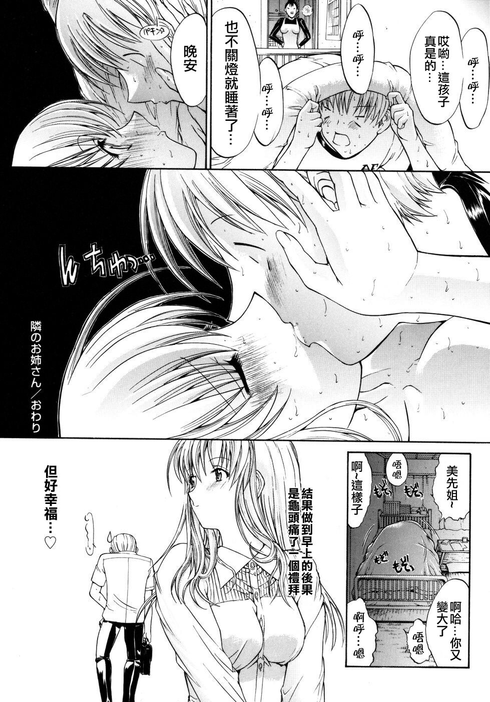 [Kino Hitori] Kojin Jugyou [Chinese] {貪狼閣漢化工作室} page 56 full