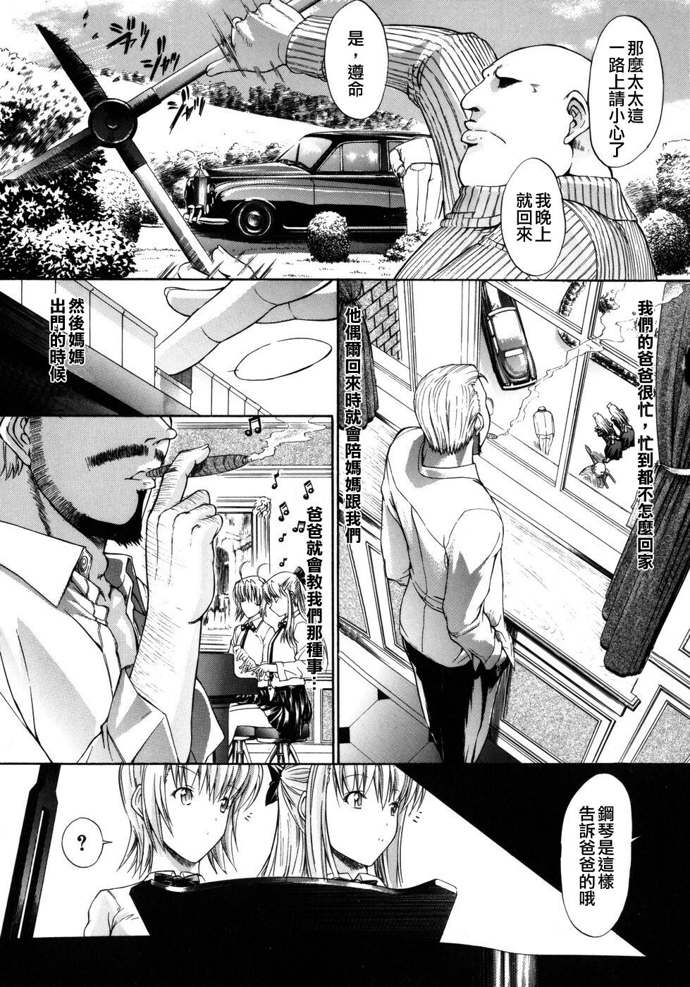 [Kino Hitori] Kojin Jugyou [Chinese] {貪狼閣漢化工作室} page 59 full