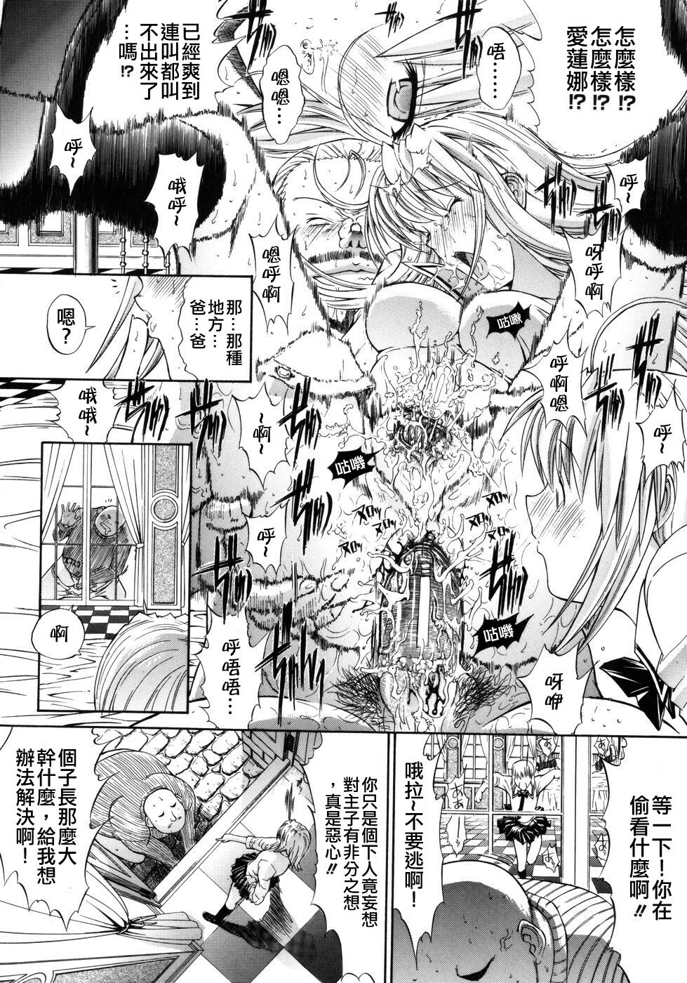 [Kino Hitori] Kojin Jugyou [Chinese] {貪狼閣漢化工作室} page 74 full