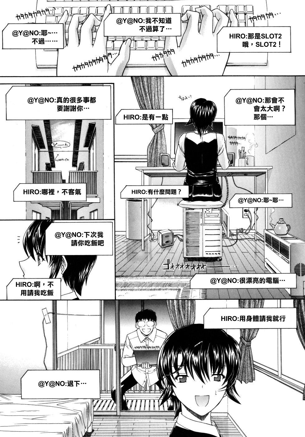 [Kino Hitori] Kojin Jugyou [Chinese] {貪狼閣漢化工作室} page 83 full