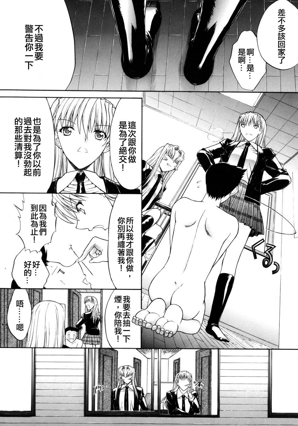 [Kino Hitori] Kojin Jugyou [Chinese] {貪狼閣漢化工作室} page 84 full